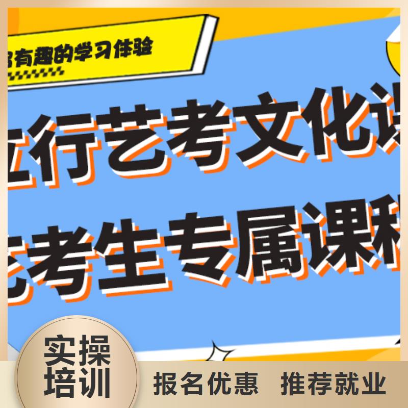 艺术生文化课辅导集训哪家好小班授课模式高薪就业