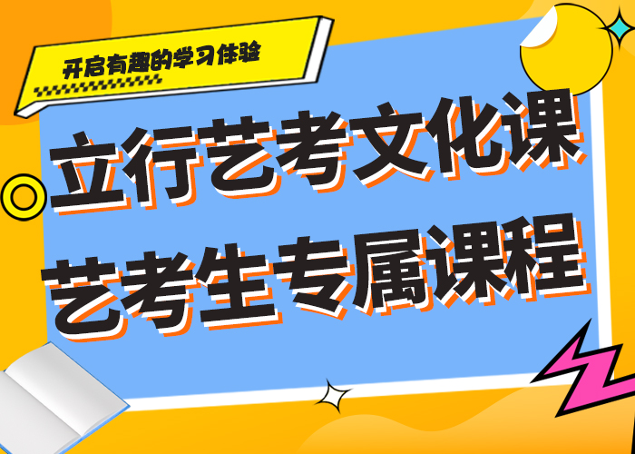 艺考生文化课集训冲刺学费多少钱艺考生文化课专用教材全程实操