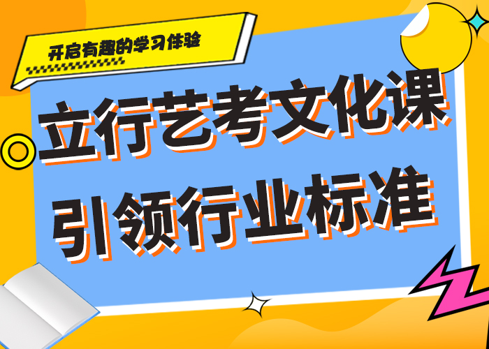 哪家好艺术生文化课培训学校小班授课模式