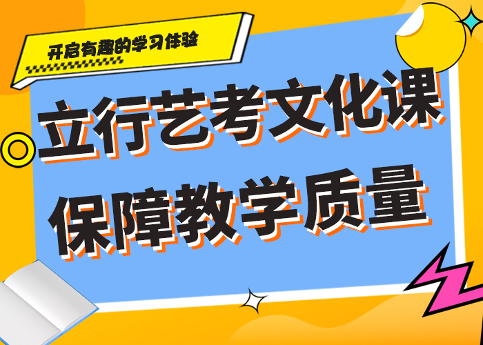 艺术生文化课集训冲刺一览表完善的教学模式就业不担心