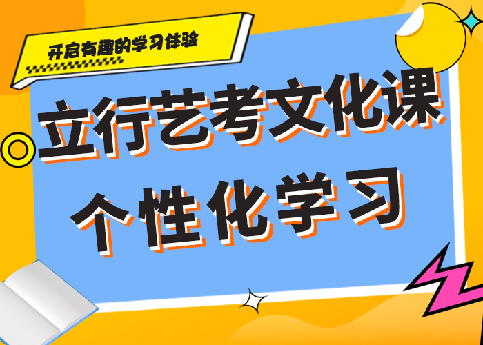 艺考生文化课培训机构排行榜强大的师资配备