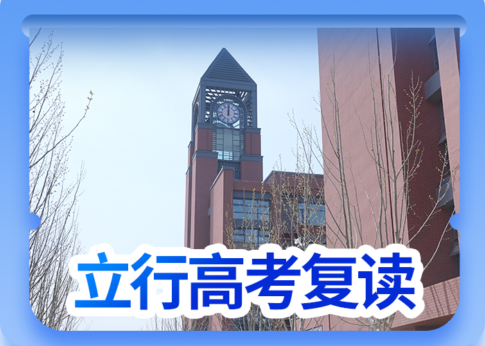 高考复读培训艺考文化课冲刺班随到随学学真技术