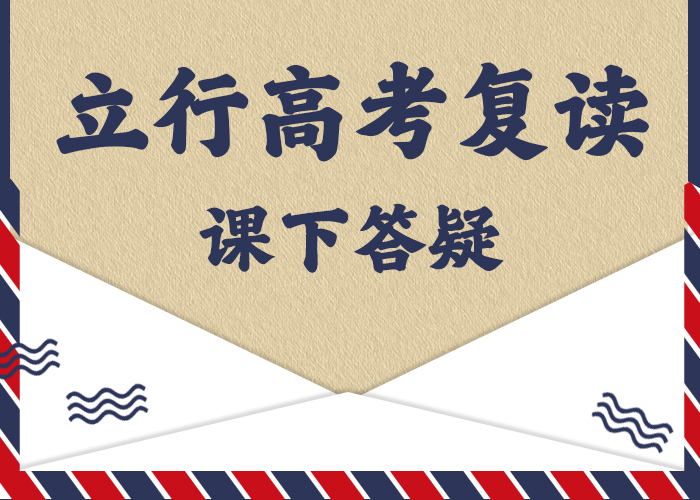 高考复读培训高考冲刺补习随到随学校企共建