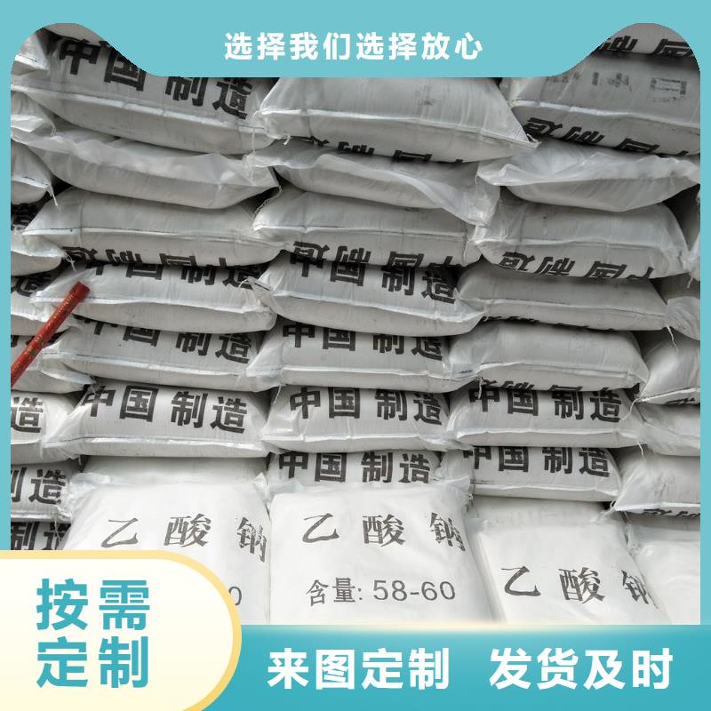 定做醋酸钠的用途的基地产品细节参数