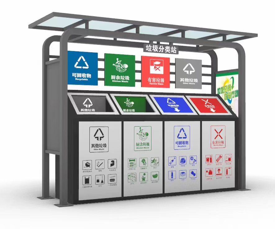 四分类垃圾分类亭优惠报价