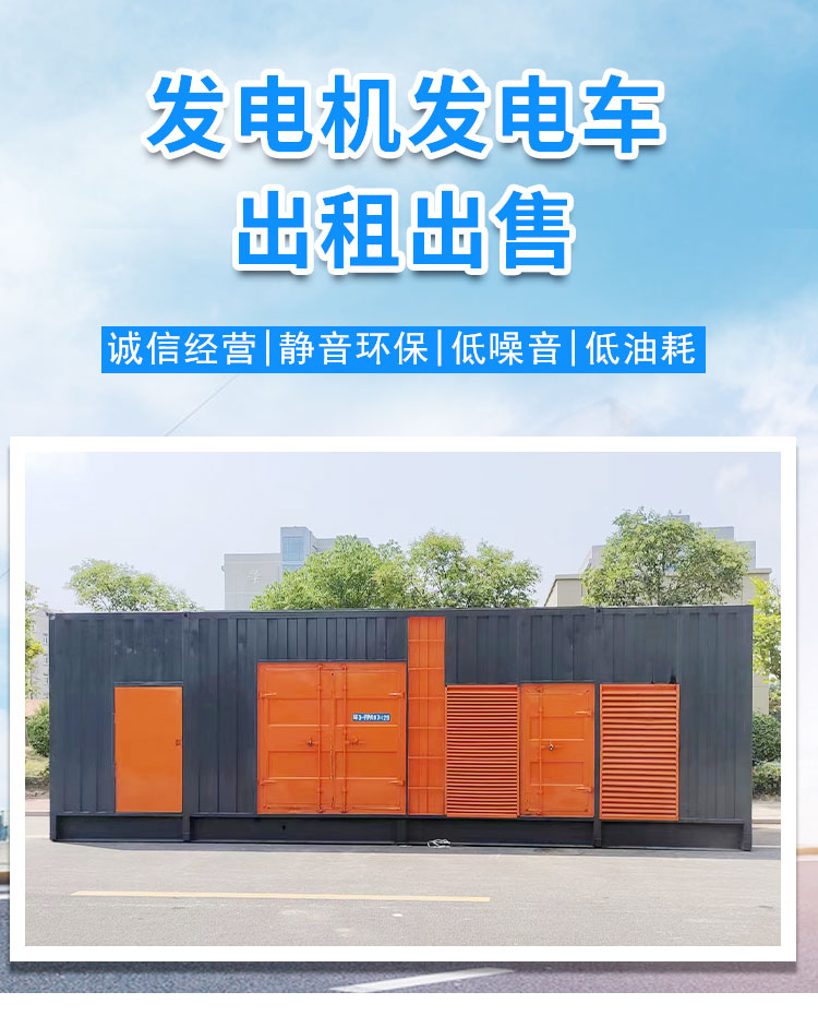 500KW发电机租赁厂家/200KW发电车租赁厂家批发价同城厂家