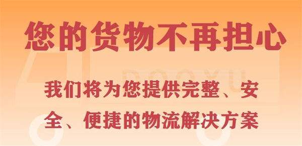 成都到柳州返空货车货运公司2024当日直送