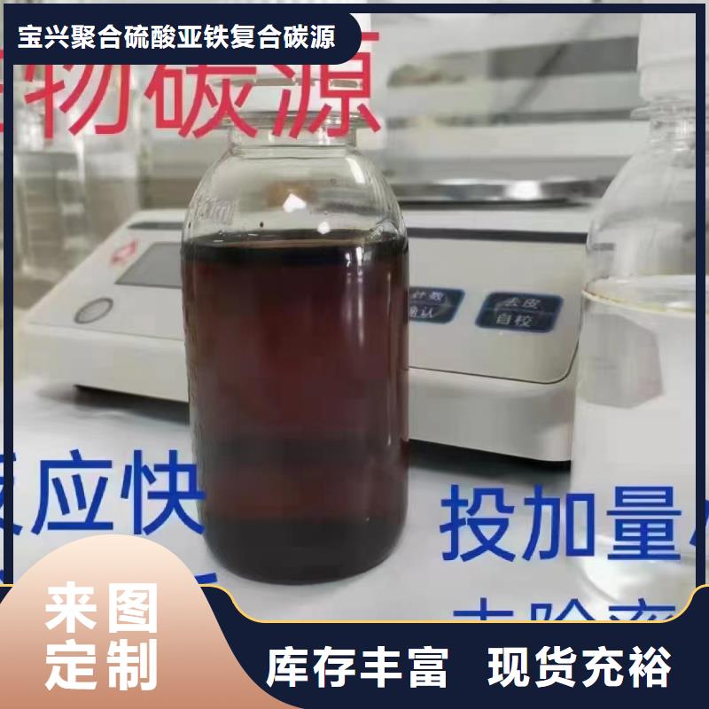 碳源生物复合碳源买的放心