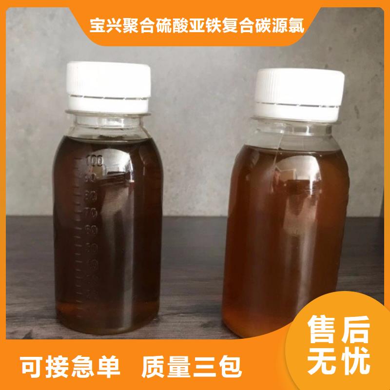 新型生物复合碳源工艺精湛	价格有优势