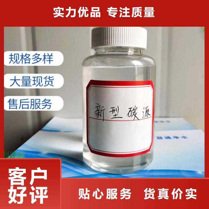 碳源从厂家买售后有保障