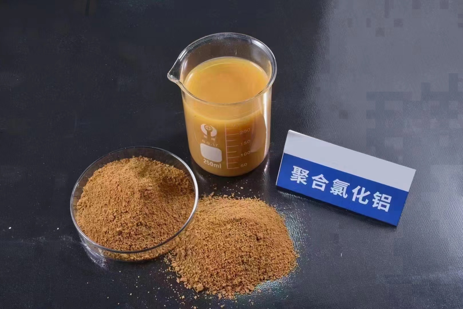  聚合氯化铝应用范围广泛