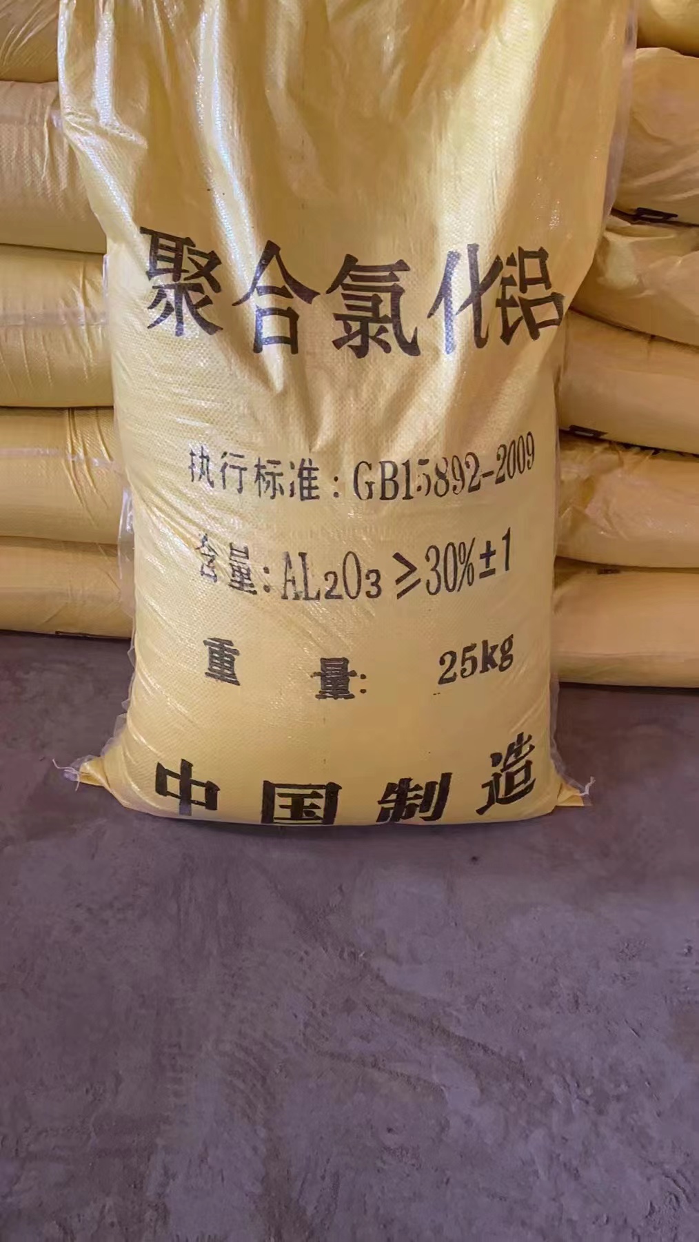 聚合氯化铝讲信誉保质量
