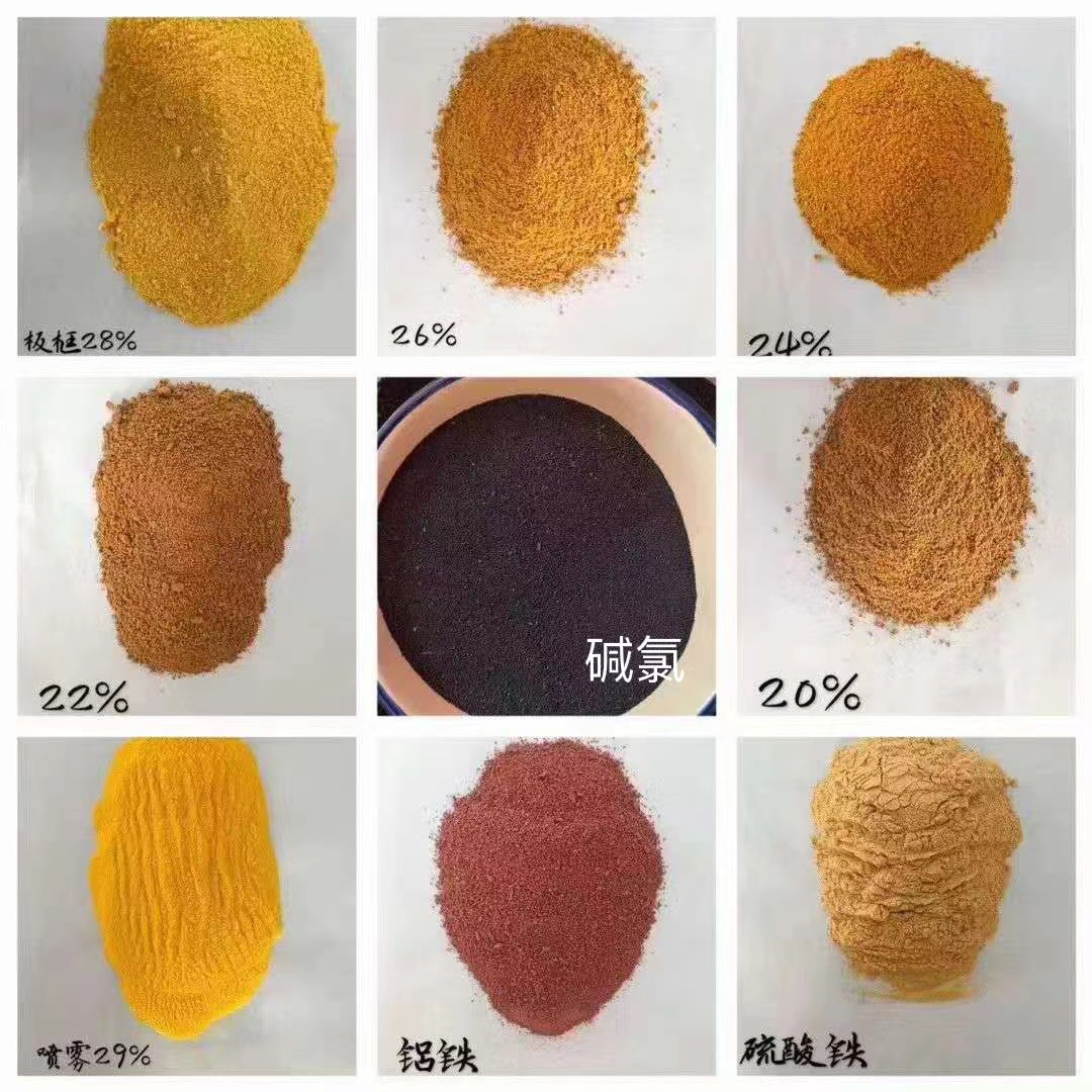 板框式聚合氯化铝质量过关产地源头好货