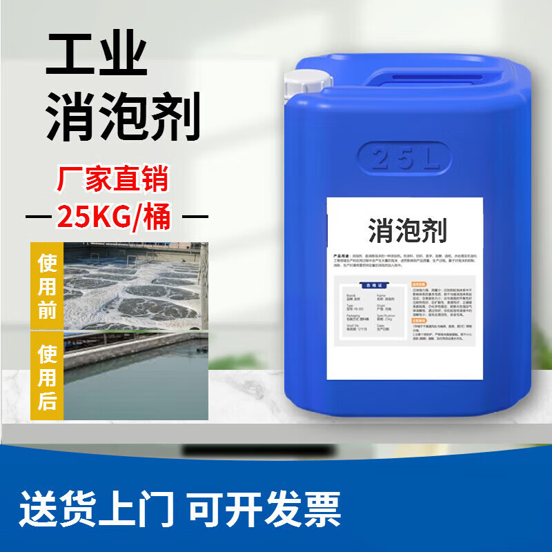 消泡剂【PAM聚丙烯酰胺】规格型号全