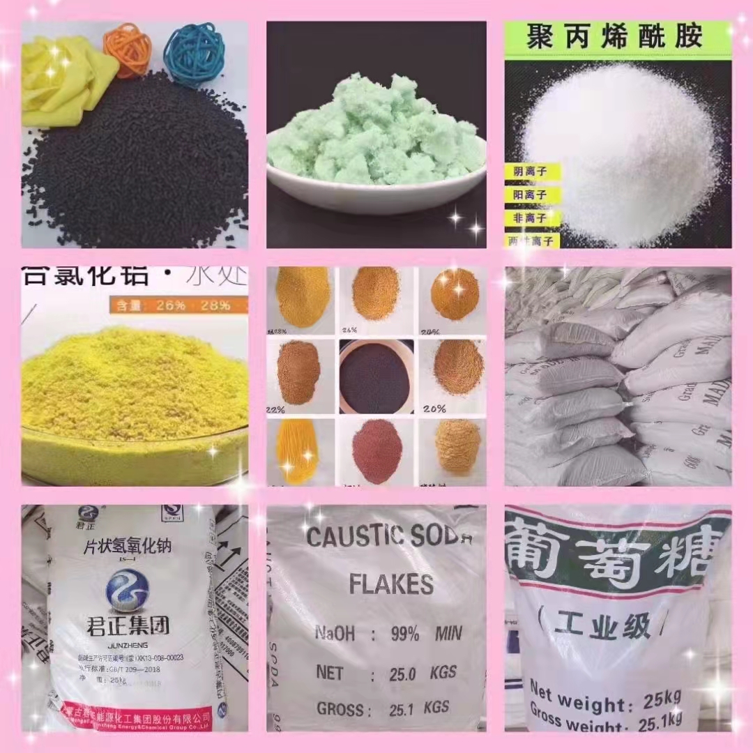 聚合硫酸铁丰富的行业经验