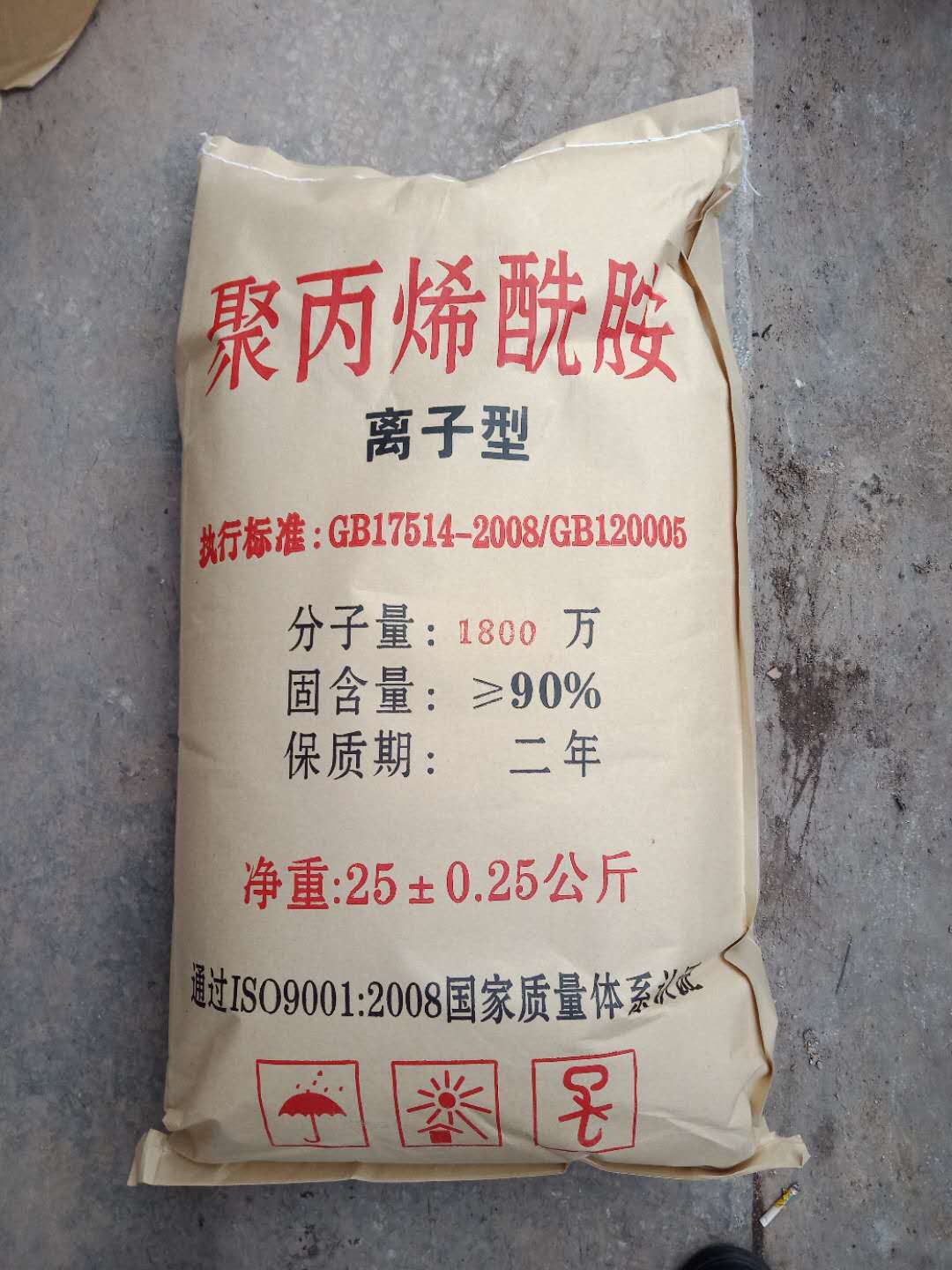 PAM阴离子质量放心