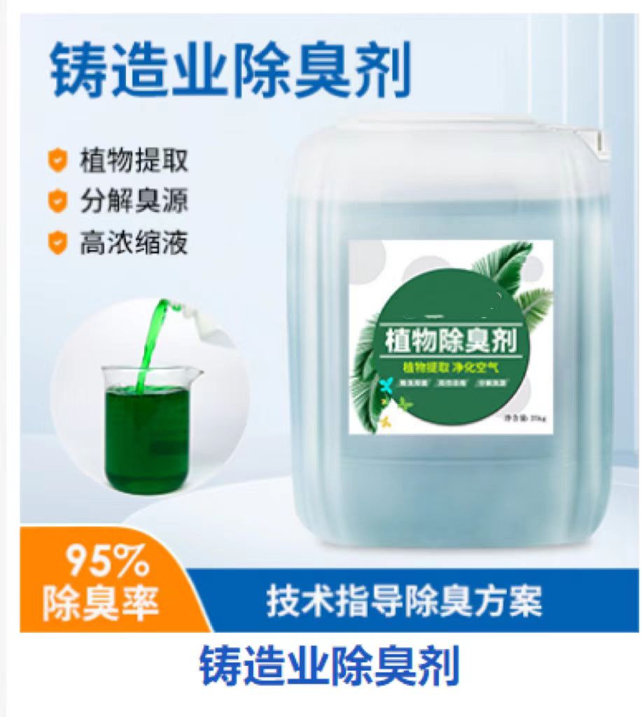 除臭剂_工业级聚合氯化铝符合标准