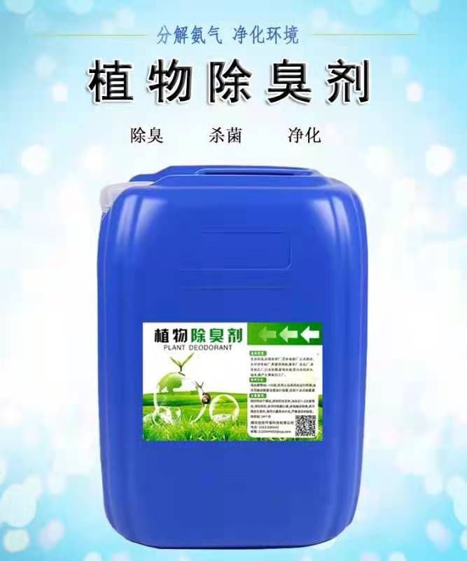 除臭剂价格低