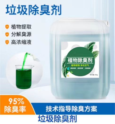 除臭剂严选材质