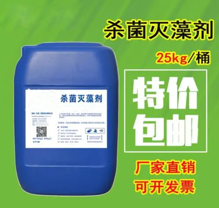 杀菌灭藻剂品质商家