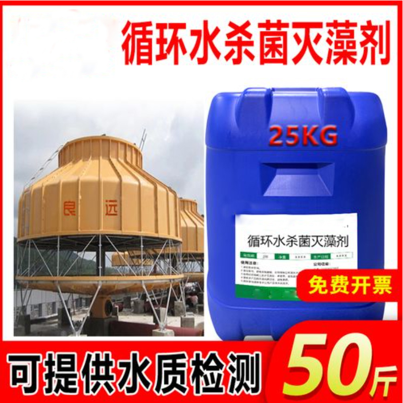 杀菌灭藻剂-高纯聚合氯化铝量少也做