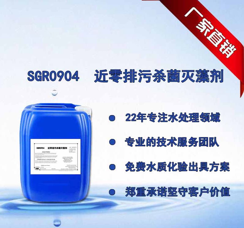 杀菌灭藻剂-高纯聚合氯化铝量少也做