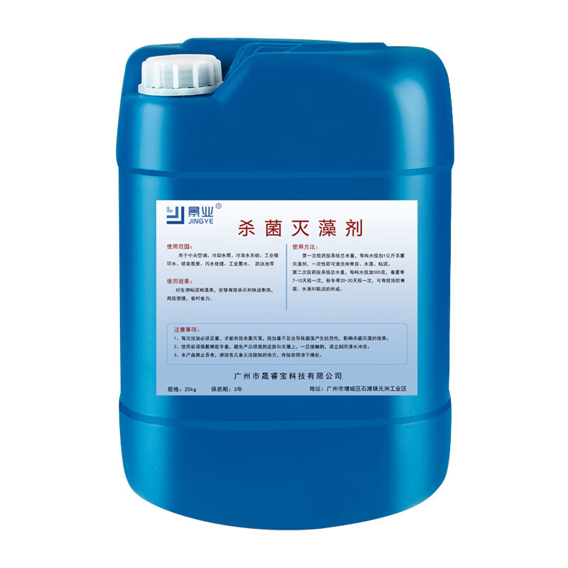 杀菌灭藻剂加工定制