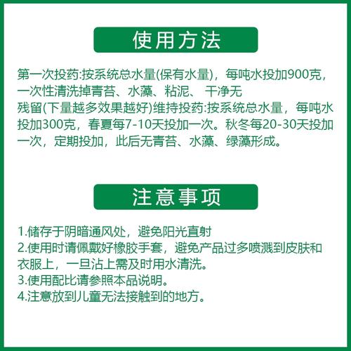 杀菌灭藻剂产地批发