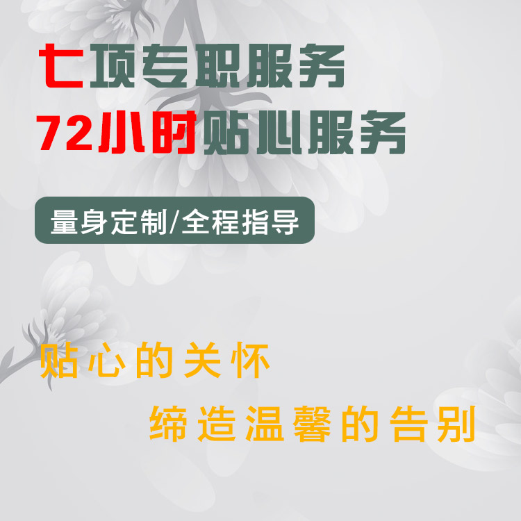 连云港东海县房山镇遗体装殓一站式服务