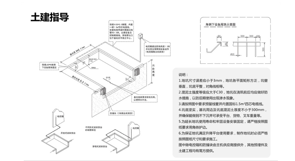 剪叉升降台公司