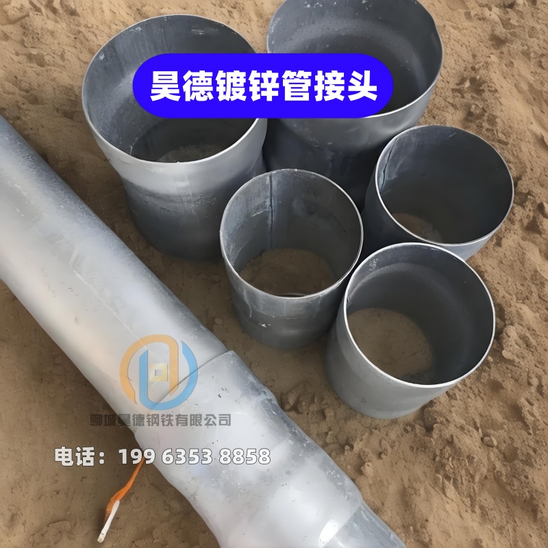 镀锌管接头可定做