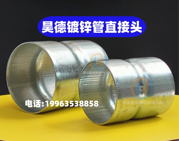 惠州市镀锌穿线管接头用于管道施工