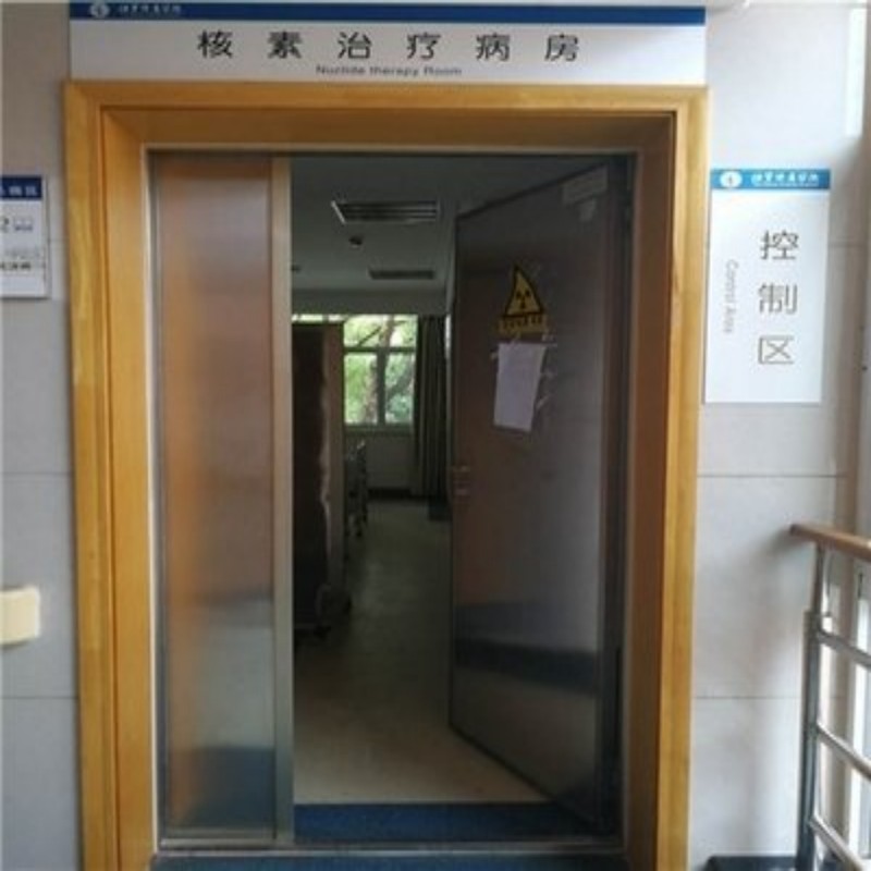 #核医学防辐射工程#量大从优