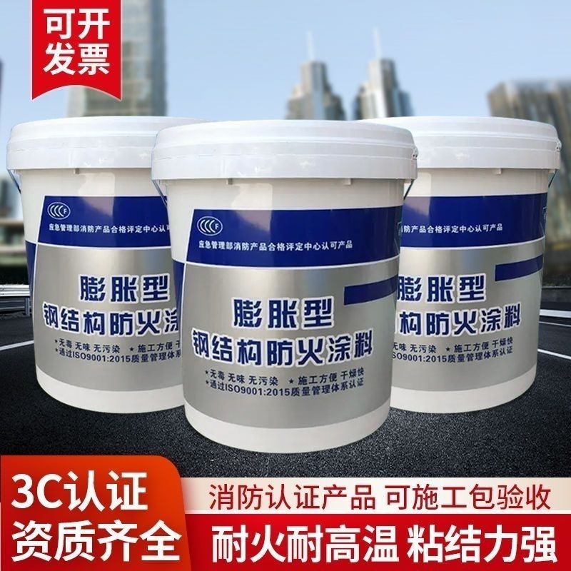 【柳林】(当地)防火涂料超薄型钢结构防火涂料品质做服务
