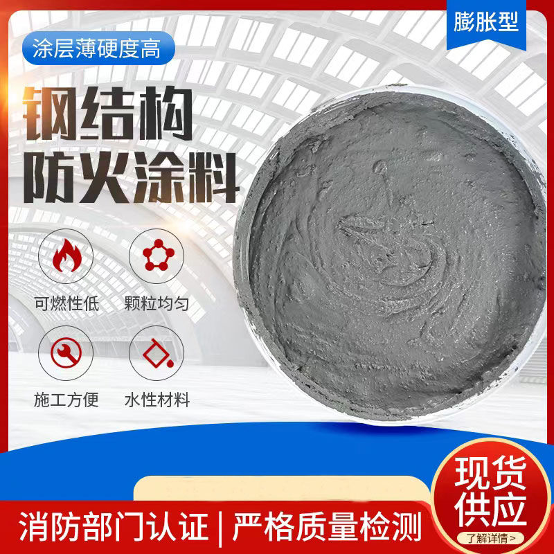 防火涂料,建筑专业防火涂料工厂自营