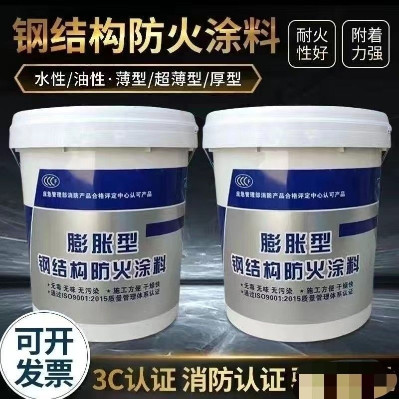 防火涂料-室内防火涂料专业生产制造厂支持大批量采购