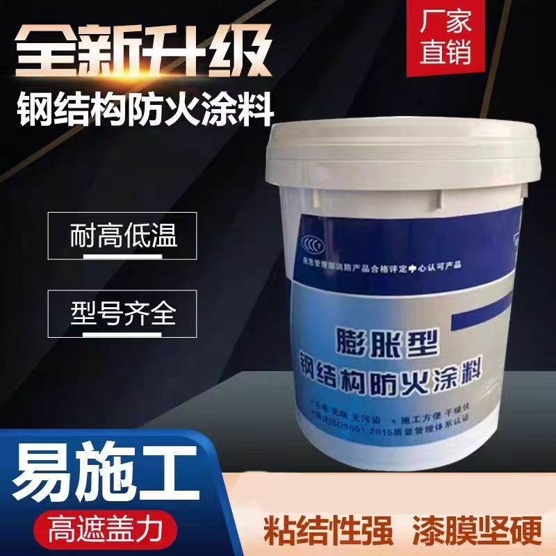 防火涂料耐火涂料无中间商厂家直销
