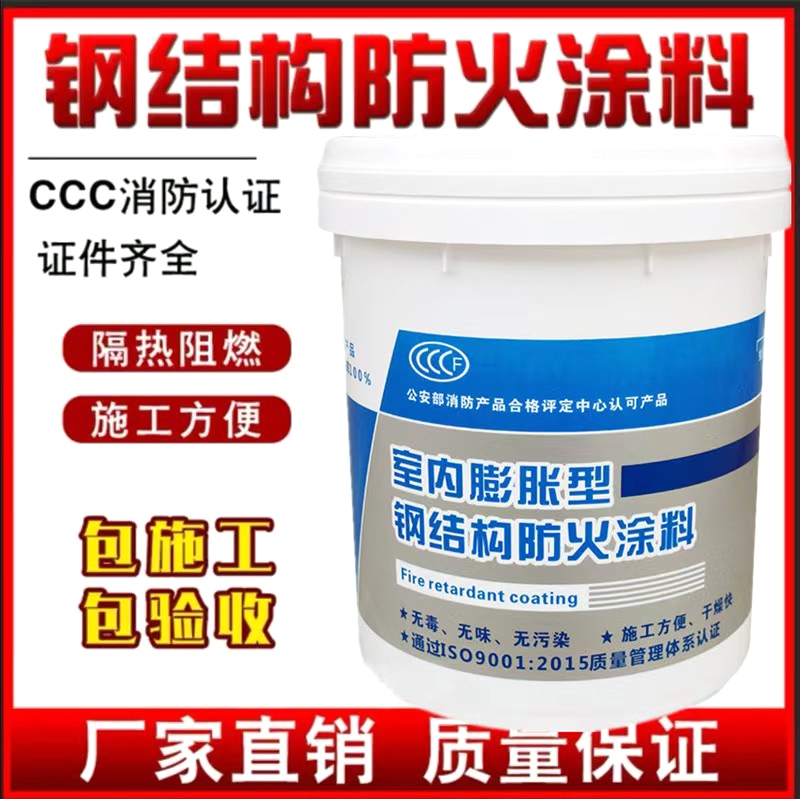 防火涂料_满足客户需求
