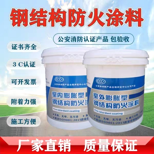 防火涂料建筑专业防火涂料批发商