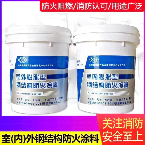 防火涂料电缆防火涂料一站式供应