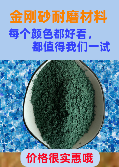 红安金刚砂耐磨材料绿色金刚砂不断创新