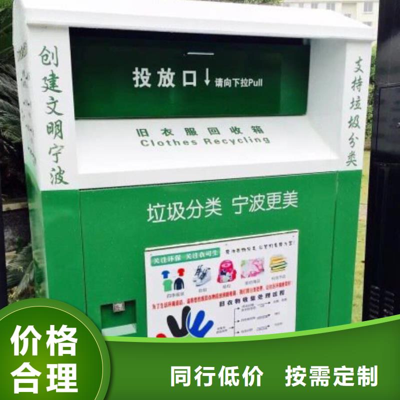 旧衣回收箱质量优当地货源