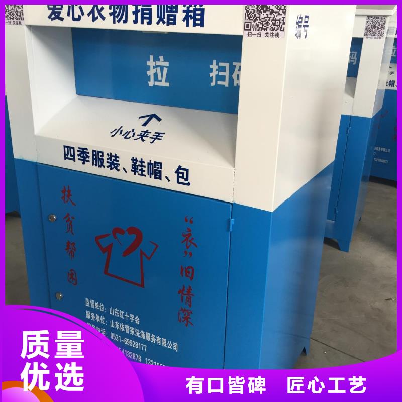 城乡旧衣回收箱品质放心品质保证