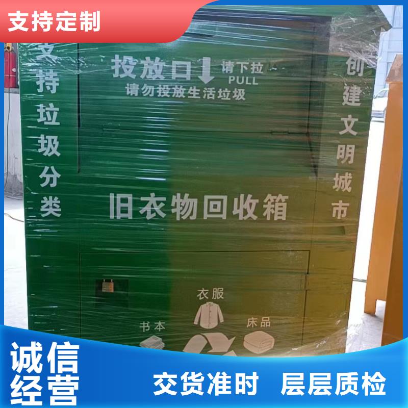 不锈钢旧衣回收箱产品介绍同城厂家