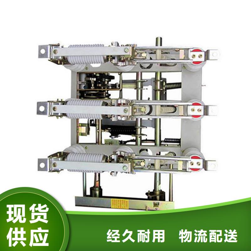 负荷开关高低压电器从源头保证品质支持拿样