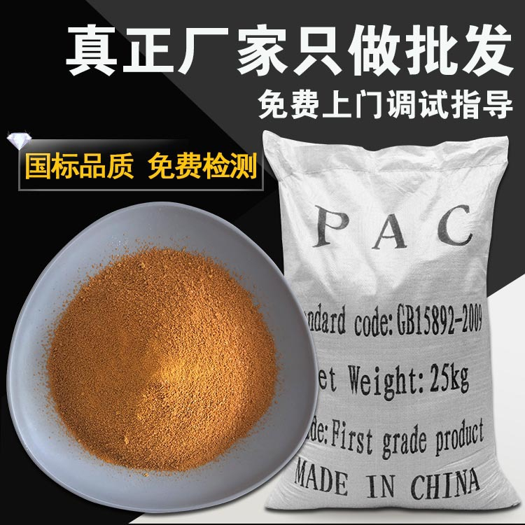供应造纸厂用聚丙烯酰胺_厂家/供应