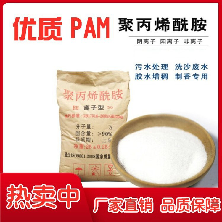 污水级聚合氯化铝-复购率高