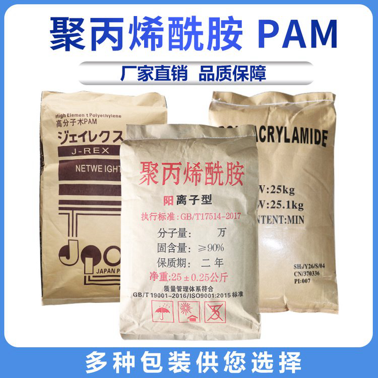 聚丙烯酰胺厂家规格尺寸