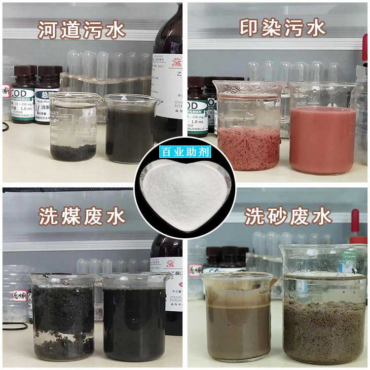 工业废水聚丙烯酰胺订购