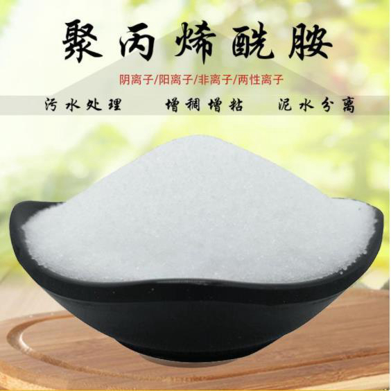 洗沙厂专用聚丙烯酰胺可定制